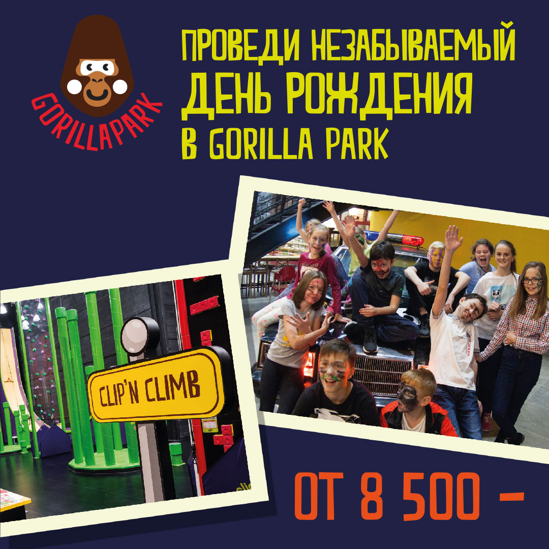 День Рождения по Летним ценам! День Рождения по Летним ценам!