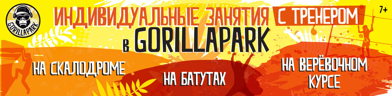 Индивидуальные занятия с тренером