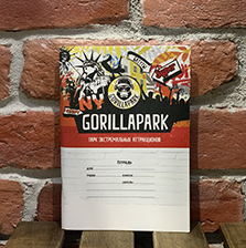 Тетрадь GorillaPark 12 листов